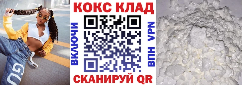 КОКАИН Боливия хочу Белозерск