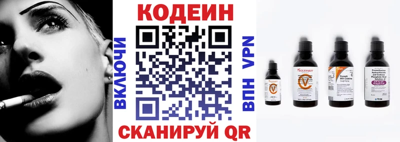 Кодеиновый сироп Lean Purple Drank  цена наркотик  Белозерск 