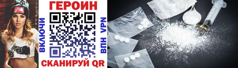 ГЕРОИН Heroin  Белозерск 